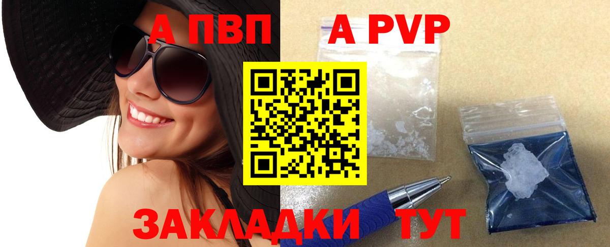 А ПВП мука Георгиевск