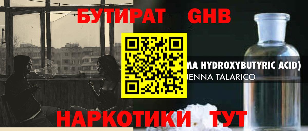 Alpha-PVP Георгиевск