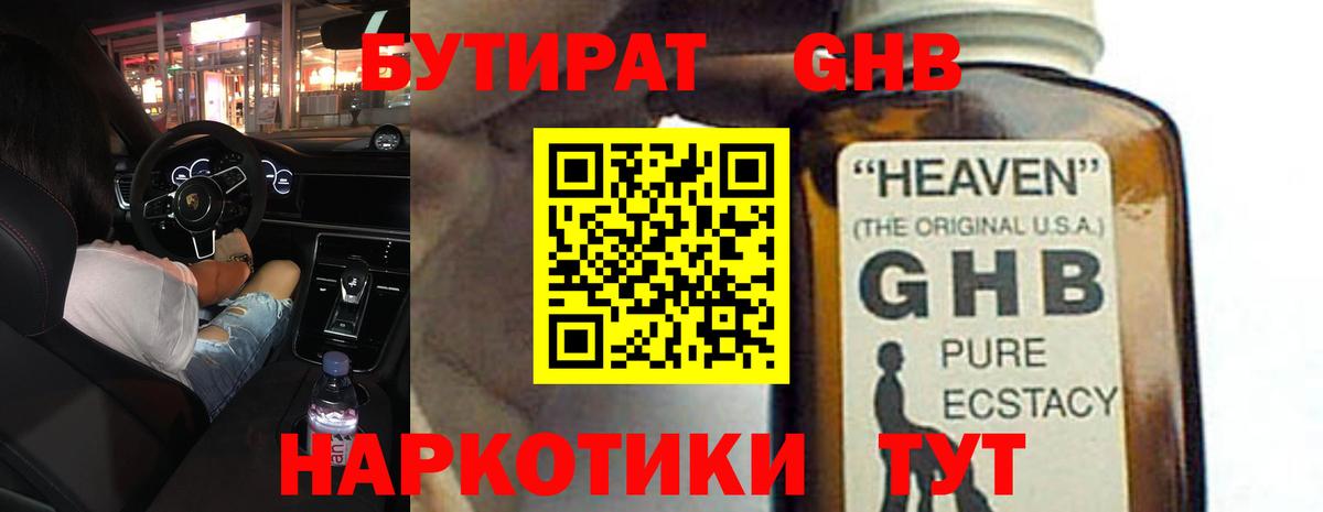 Георгиевск  Бутират  Вход с VPN  Бутират оксана 