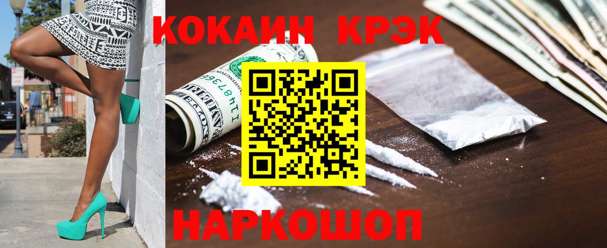 КОКАИН Эквадор Георгиевск