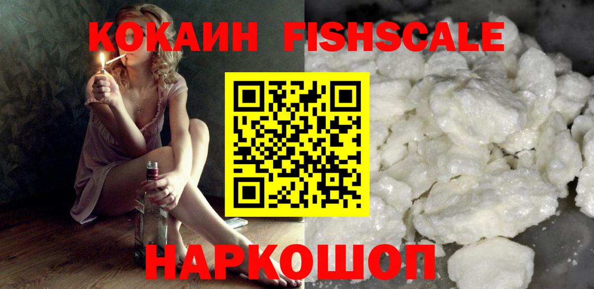 Георгиевск  Cocaine Эквадор  Вход с VPN  Cocaine 99% 