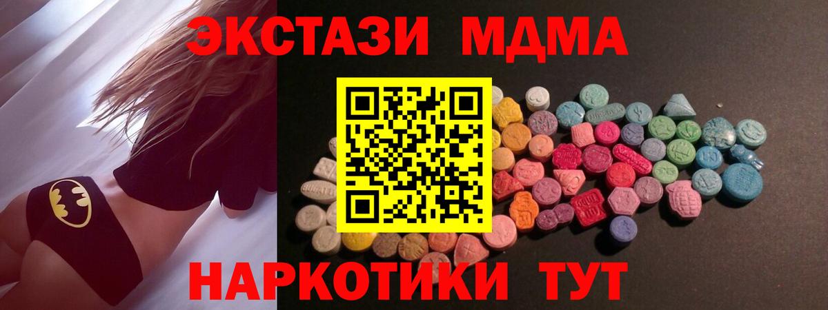 Ecstasy TESLA  Экстази ешки  Георгиевск  Вход с VPN 