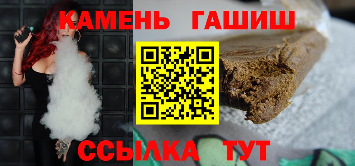 Гашиш гашик  Вход с VPN  ГАШ хэш  Георгиевск 