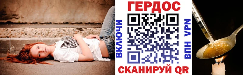 Героин герыч  мориарти какой сайт  Георгиевск 