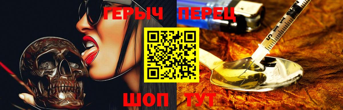 ГЕРОИН  ГЕРОИН афганец  Вход с VPN  Георгиевск 