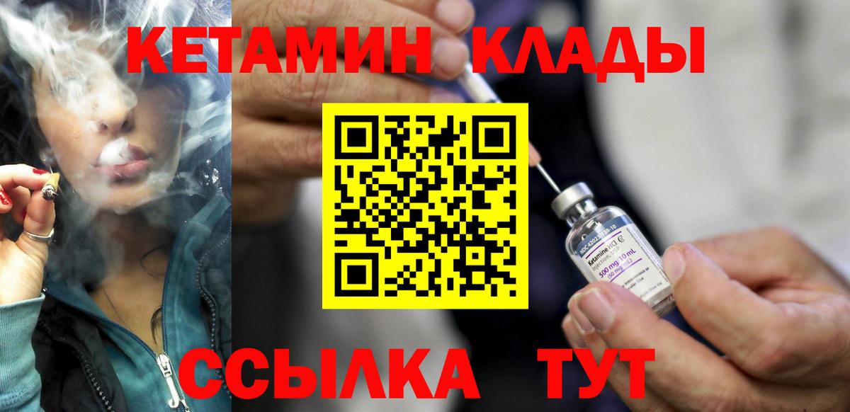 Георгиевск  Кетамин VHQ  darknet официальный сайт  Кетамин VHQ  Вход с VPN 