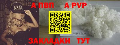 а пвп мука Камышлов