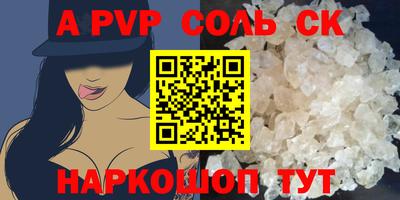 а пвп мука Камышлов