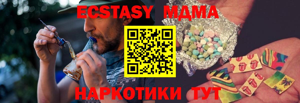 MDMA молли Георгиевск