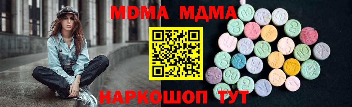 Георгиевск  MDMA кристаллы  МДМА кристаллы  Вход с VPN 