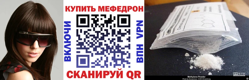 МЕФ 4 MMC  блэк спрут   Георгиевск 