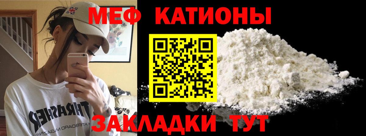 гидра зеркало  МЯУ-МЯУ кристаллы  Вход с VPN  Георгиевск  Меф мяу мяу 