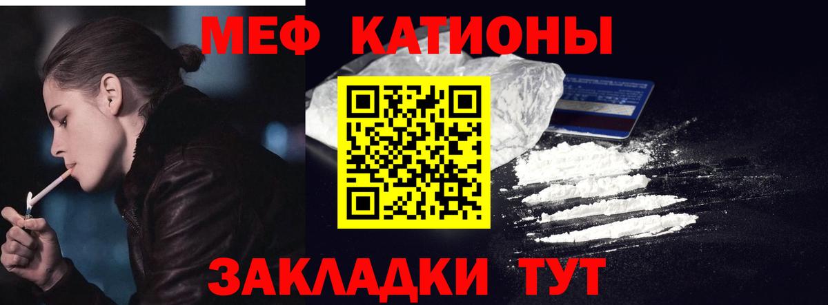 Мефедрон мука Георгиевск