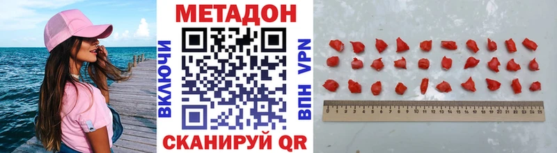 Метадон methadone  Георгиевск 
