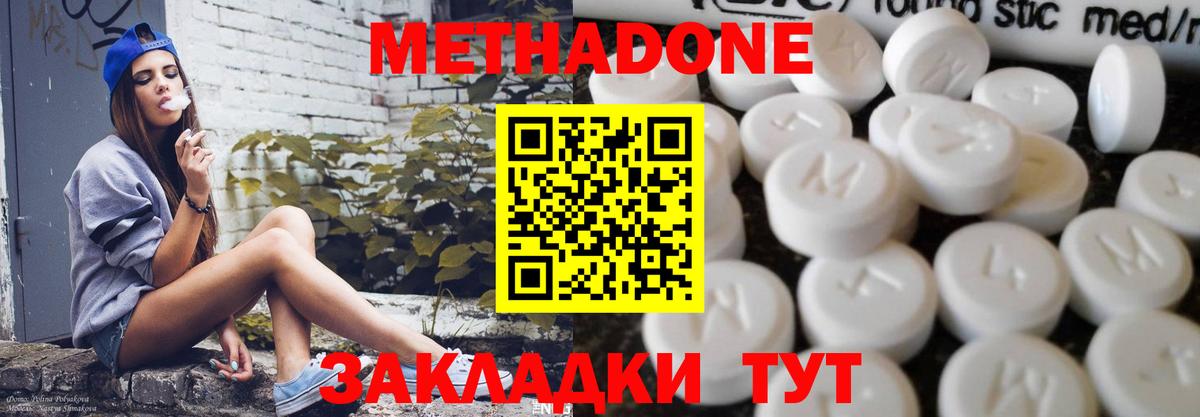 Метадон VHQ Георгиевск