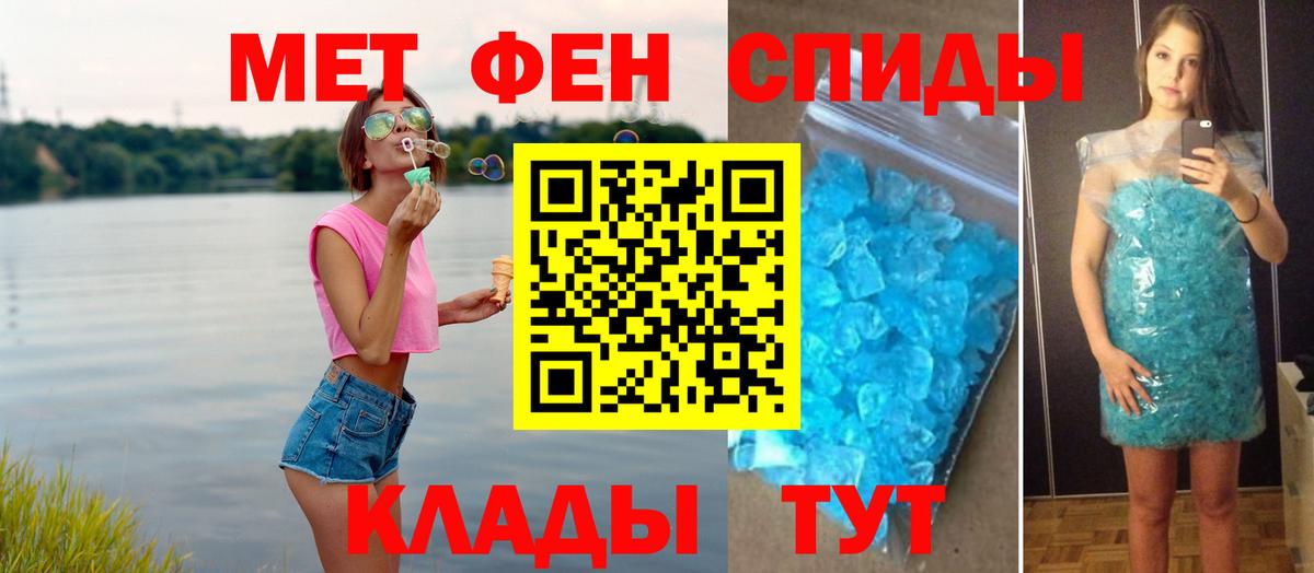 МЕТАМФЕТАМИН мет Георгиевск