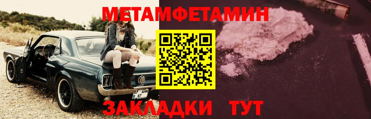 Георгиевск  Первитин Methamphetamine  Вход с VPN 