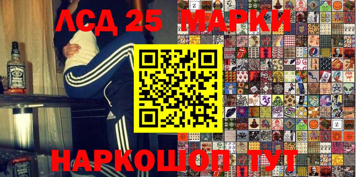 Георгиевск  Наркотические марки 1,5мг  Вход с VPN 