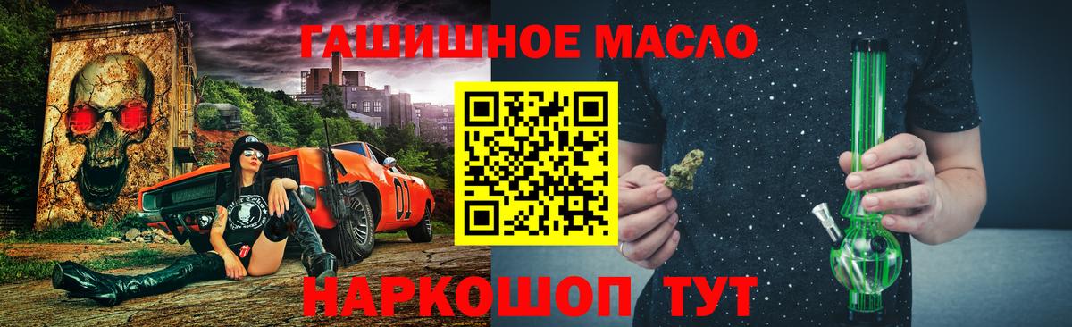 ТГК гашишное масло Георгиевск